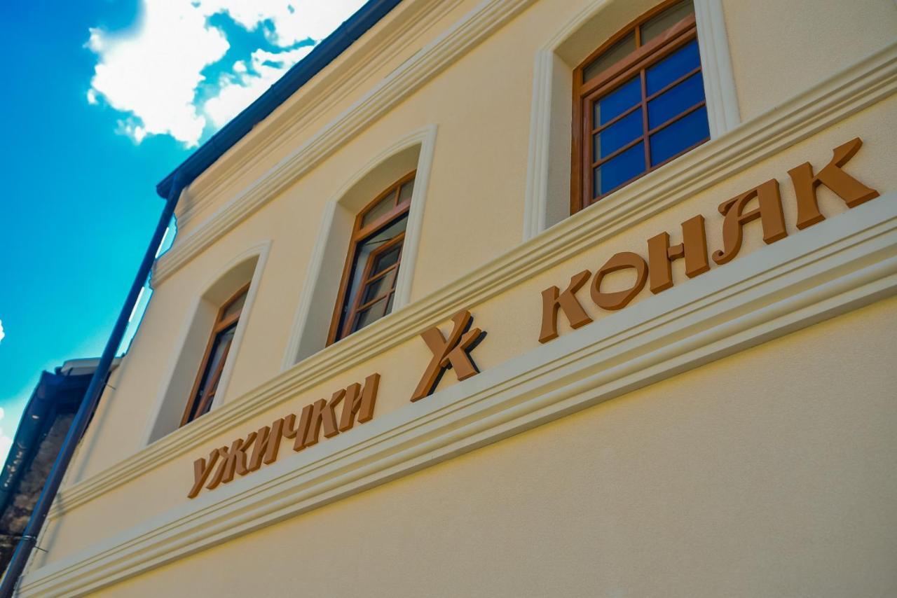Uzicki Konak Ужице Экстерьер фото